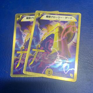 魔弾グローリー・ゲート(スーパーデッキ仕様)