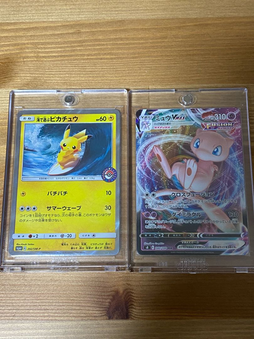 海で遊ぶピカチュウプロモ　ミュウVMAX RRR