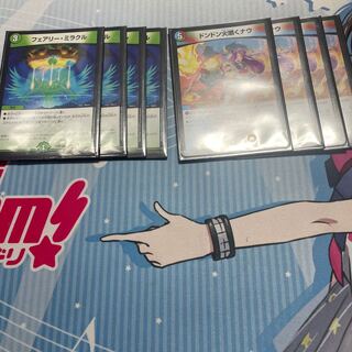 フェアリーミラクル　ドンドン火噴くナウ各4枚セット