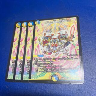 ドレミ団の光魂Go!