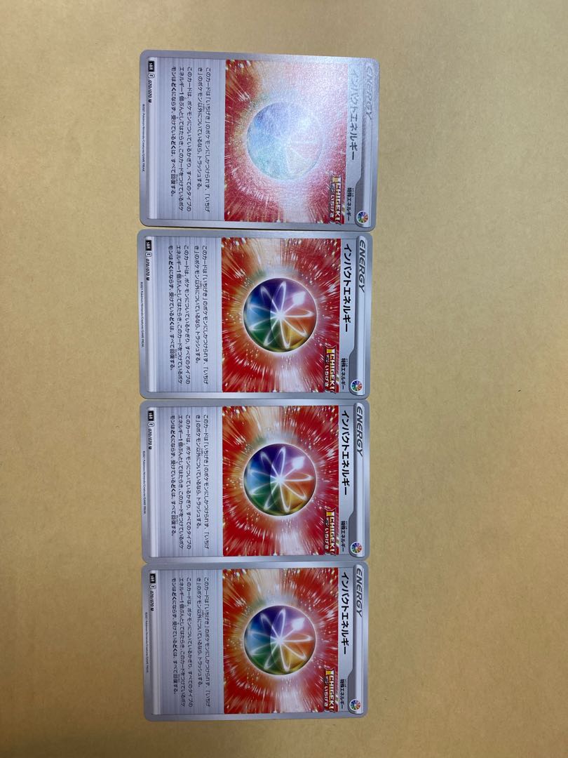 インパクトエネルギー U