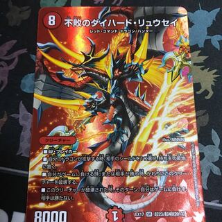 不敗のダイハード・リュウセイ