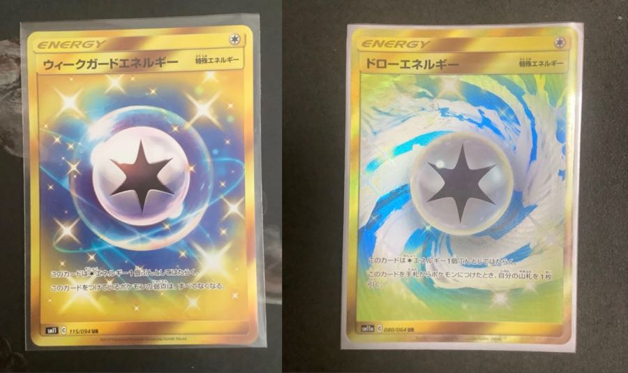 まっつん様専用 ドローエネルギーURウィークガードエネルギー UR