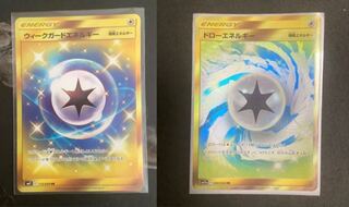 まっつん様専用 ドローエネルギーURウィークガードエネルギー UR