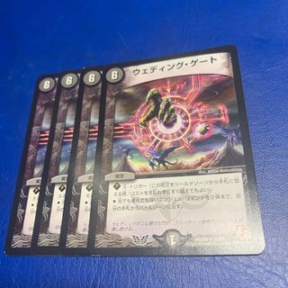 ウェディング・ゲート