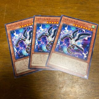 パラレルエクシード ノーマル 3枚