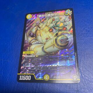 「絶対の楯騎士」