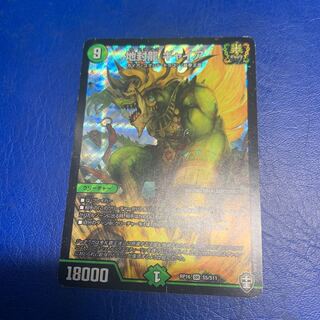 地封龍 ギャイア