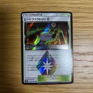 ヒートファクトリー◇ PR