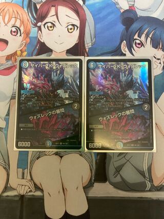 サイバー・K・ウォズレック｜ウォズレックの審問