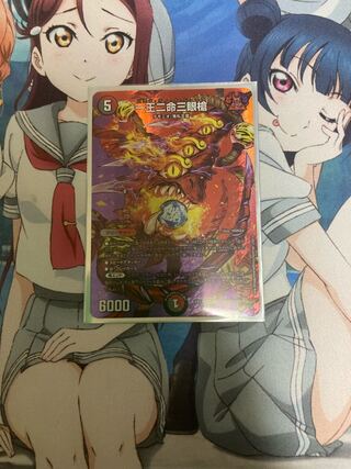 一王二命三眼槍