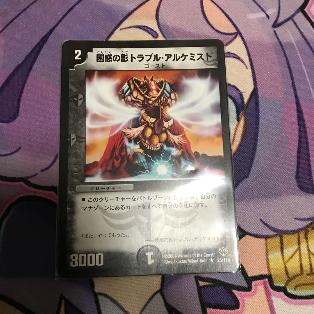 困惑の影トラブル・アルケミスト