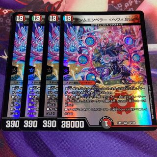 ゲンムエンペラー <ヘヴィ.Star>