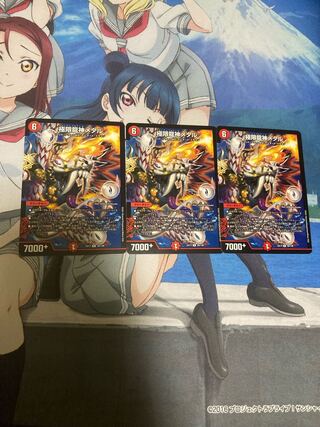 極限龍神ヘヴィ