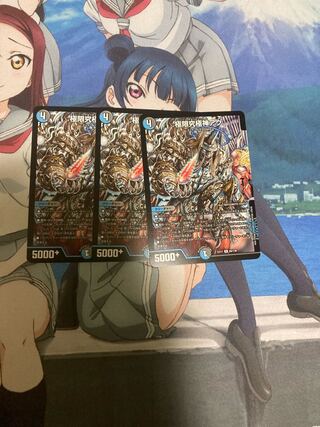 極限究極神アク