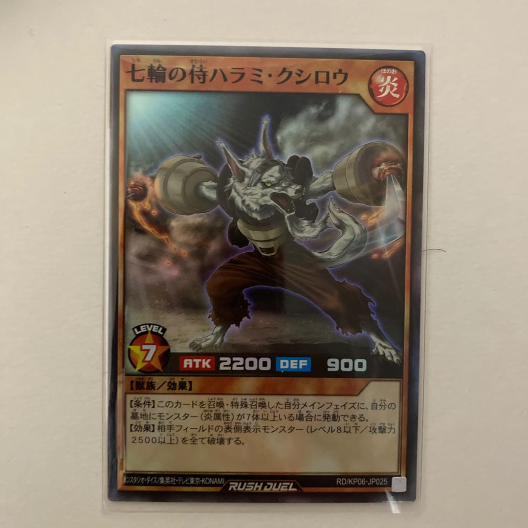 遊戯王ラッシュデュエル 七輪の侍ハラミ•クシロウ