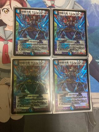 邪眼大帝 ラスト・ロマノフ