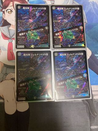 魔光帝フェルナンドVII世｜魔弾デュアル・ザンジバル