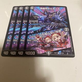 傀儡将ボルギーズ｜ジェニコの知らない世界