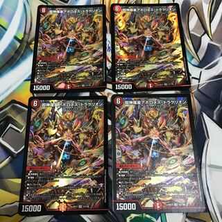 超神星アポロヌス・ドラゲリオン