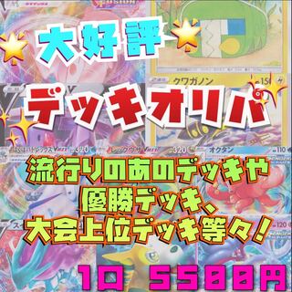 あこさん様 専用 デッキオリパページ