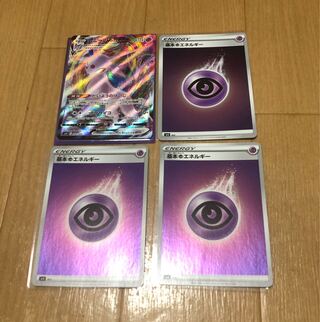 エーフィvmaxエネ付き4点セット