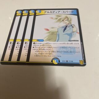 アルカディア・スパーク