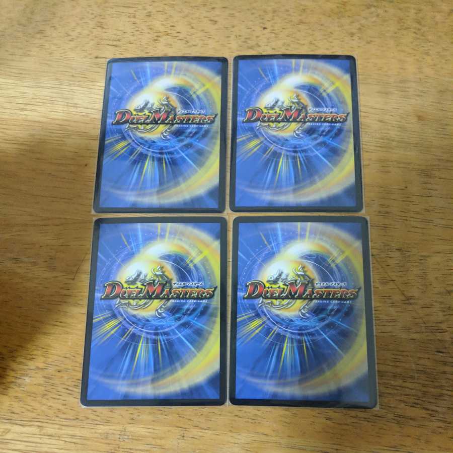 「魂狩」の鬼 ガシャド髑髏　4枚セット 4枚