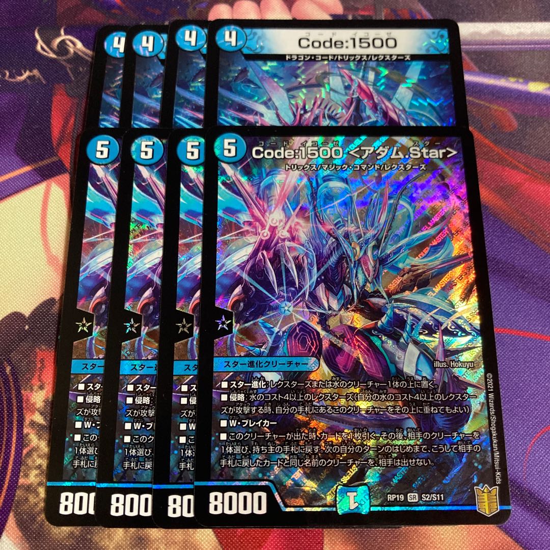 Code:1500 <アダム.Star>