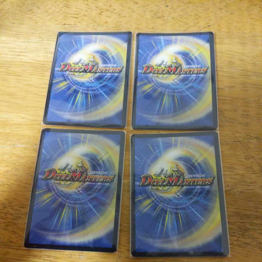 Shiver Connection Grateful Ben 4-card set