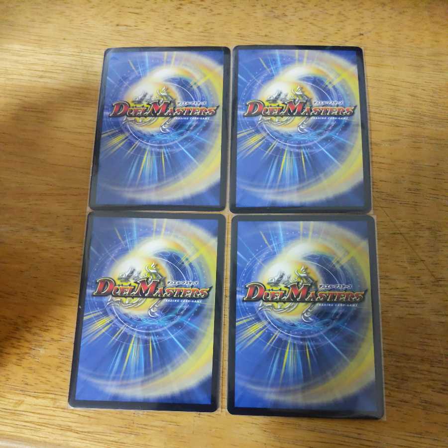 音卿の精霊龍 ラフルル・ラブ｜「未来から来る、だからミラクル」　4枚セット