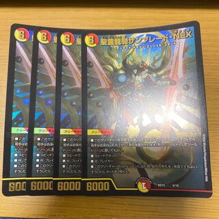 聖霊龍騎サンブレード・NEX