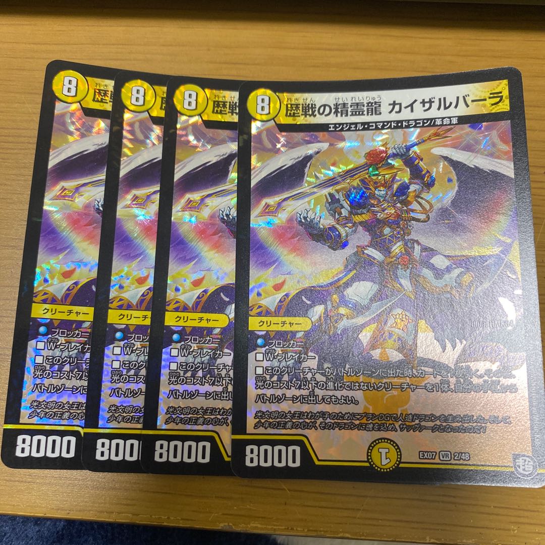 Kaisarvala, the spirit dragon of historical battles