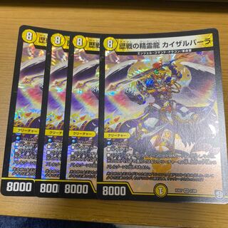 歴戦の精霊龍 カイザルバーラ