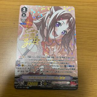Vanguard Film Live SP Sparkling Stage Door Mountain Kasumi (signed)