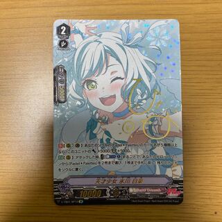 Vanguard Girl Genius Hina Hikawa SP
