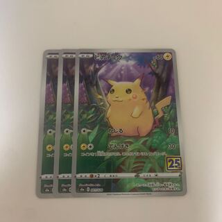 ポケモンカード ピカチュウ ミラー 3枚セット