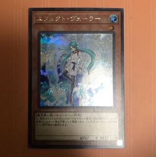 専用エフェクトヴェーラー  シークレット