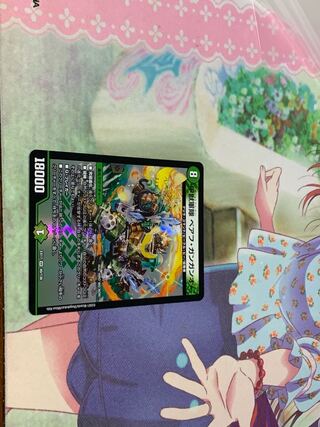 甲獣軍隊 ベアフ・ガンガンオー