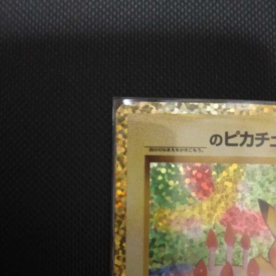 お誕生日ピカチュウ Lv.17 アニコレプロモ