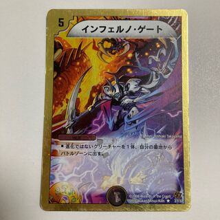 インフェルノ・ゲート(スーパーデッキ仕様) R-foil