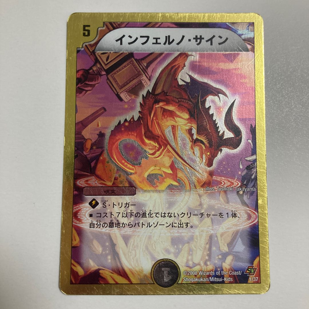 インフェルノ・サイン(スーパーデッキ仕様) U-foil