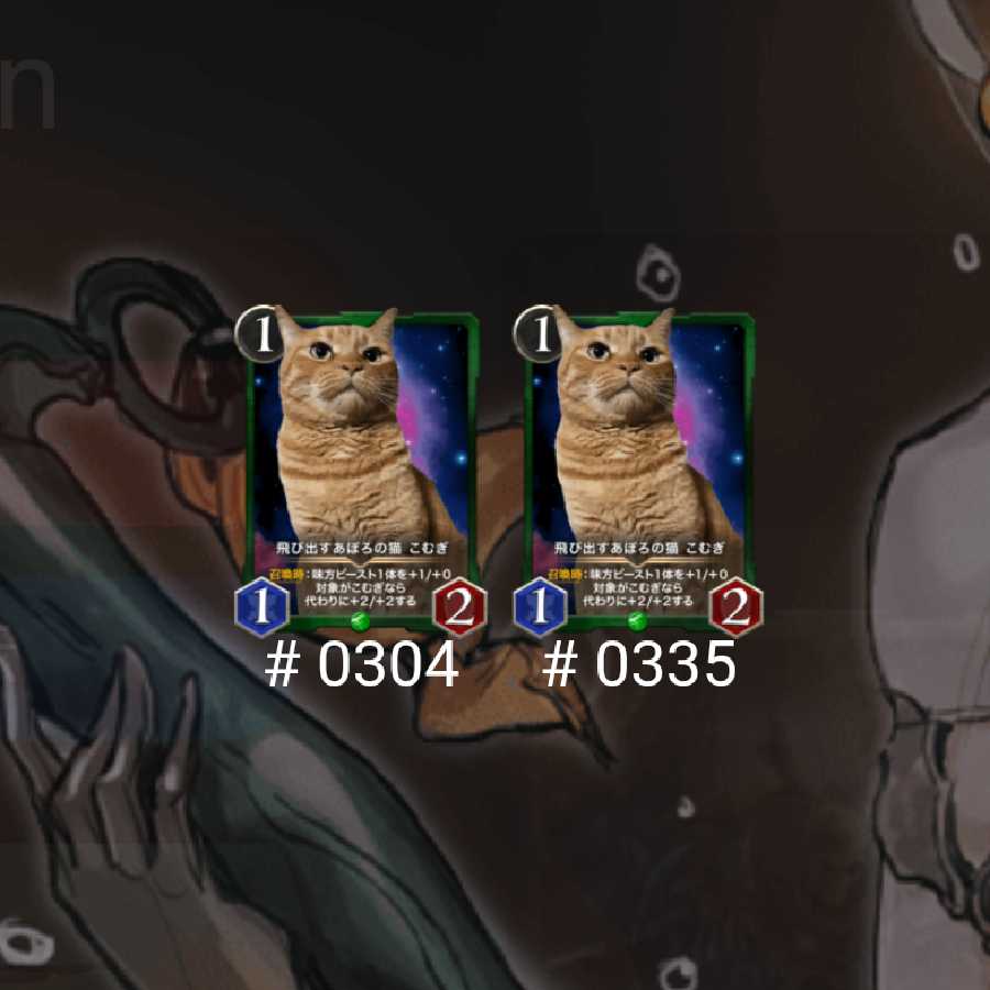 飛び出すあぽろの猫 こむぎ 2枚セット