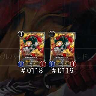 焼き芋のフェンサー 2枚セット