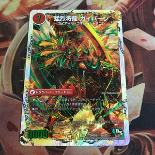 将龍剣 ガイアール｜猛烈将龍 ガイバーン(スーパーデッキ仕様)