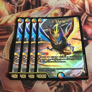 エヴォ・ルピア