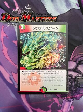 最安値　メンデルスゾーン