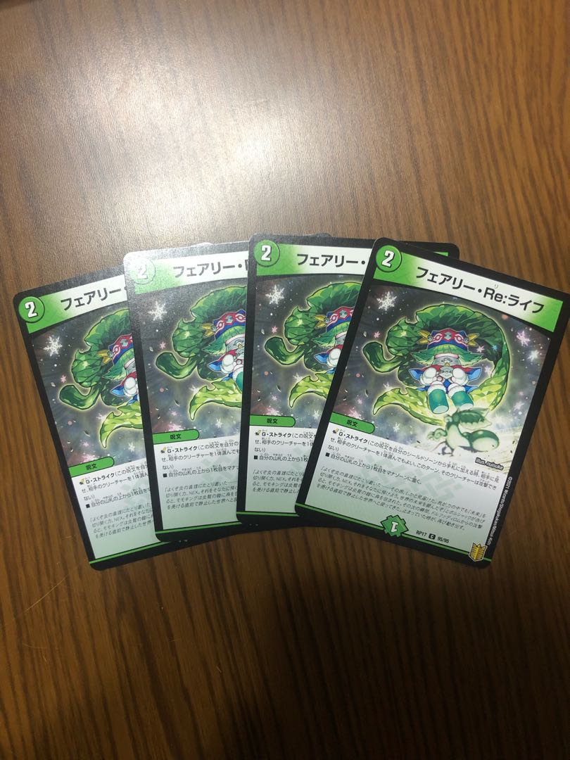 フェアリー・Re:ライフ 4枚