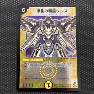 浄化の精霊ウルス SR