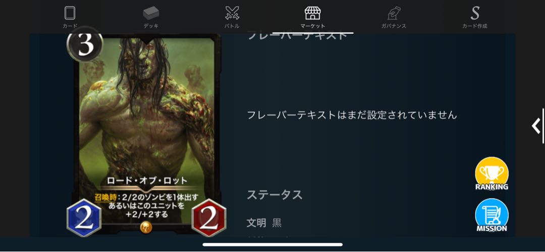 ロード・オブ・ロッド